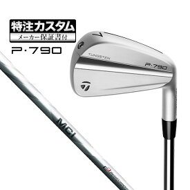 【メーカーカスタム】テーラーメイド 2023年モデル P790 IRONS P・790 アイアン 単品(全番手選択可能) フジクラ MCI シリーズ カーボンシャフト