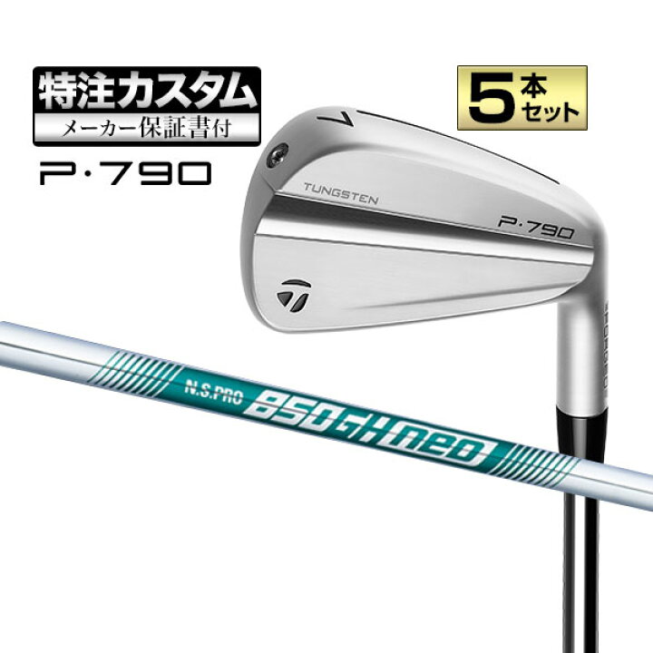 楽天市場】【メーカーカスタム】テーラーメイド 2023年モデル P790 