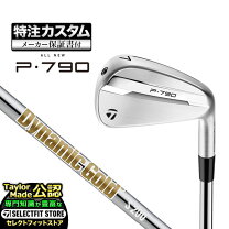 楽天市場】テーラーメイド p790 ダイナミックゴールド105の通販