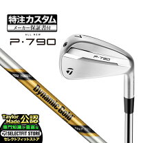 楽天市場】テーラーメイド p790 2019 ＃4アイアンダイナミックゴールド 