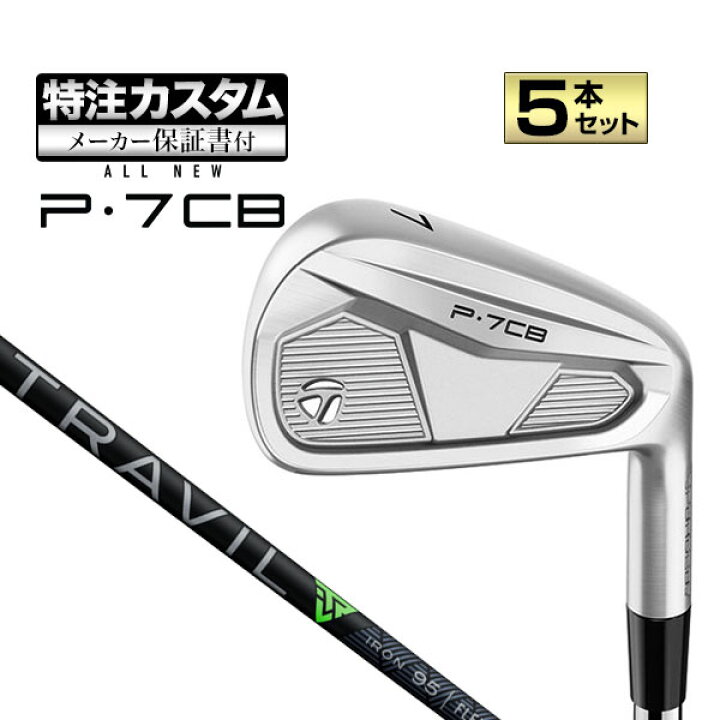 楽天市場】【メーカーカスタム】テーラーメイド 2024年モデル New P7CB 