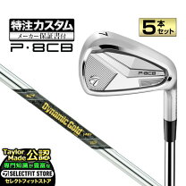 楽天市場】テーラーメイド アイアン 8本セットの通販