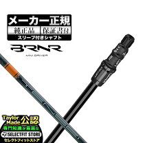 楽天市場】テーラーメイド ミニドライバー シャフト（ゴルフ｜スポーツ 
