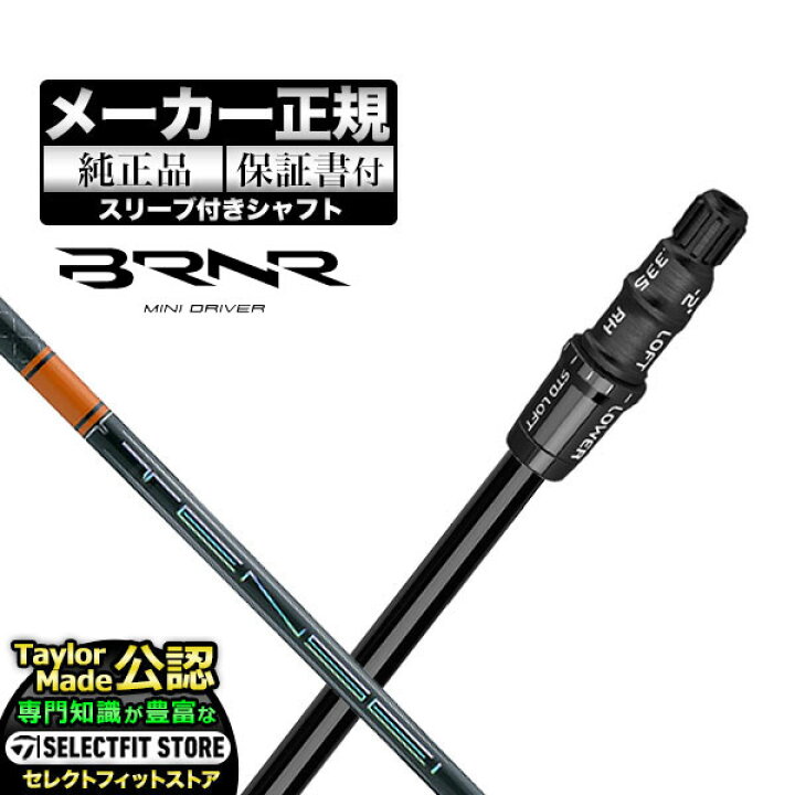 楽天市場】【メーカーカスタム】【ヘッド無し】2024年モデル 