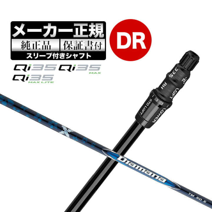 楽天市場】【メーカーカスタム】【ヘッド無し】Taylormade 