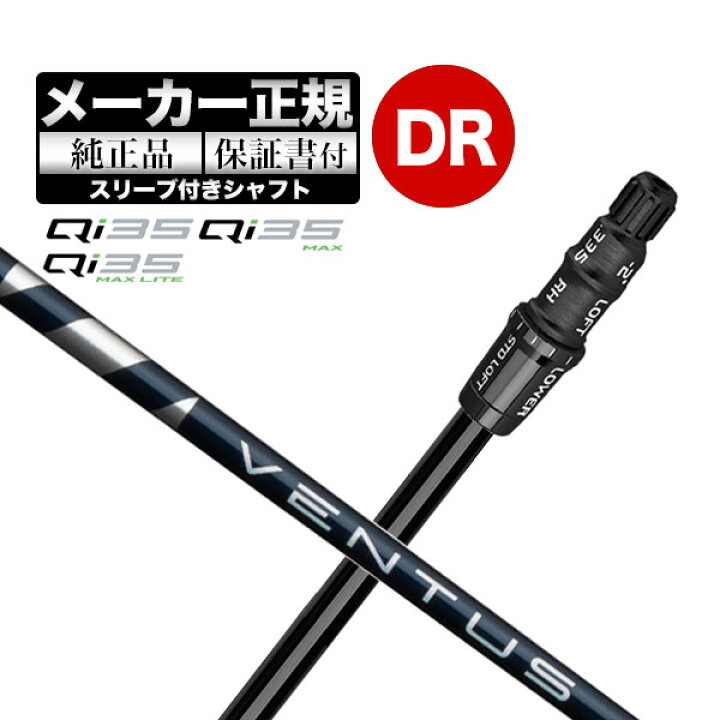 楽天市場】【メーカーカスタム】【ヘッド無し】Taylormade 