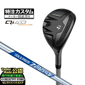 【メーカーカスタム】2026年モデル Taylormade テーラーメイド ゴルフ Qi4D MAX LITE キューアイ4D マックスライト レスキュー ユーティリティー N.S.PRO Zelos7 HYBRID NSプロ ゼロス ハイブリッド スチールシャフト