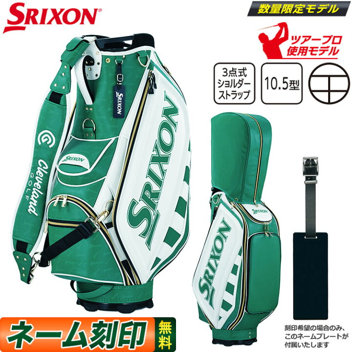 楽天市場】【限定】日本正規品 DUNLOP SRIXON ダンロップ スリクソン 