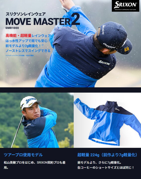 楽天市場】ダンロップ SRIXON SMR1000 ムーブマスター2 MOVE MASTER 2 