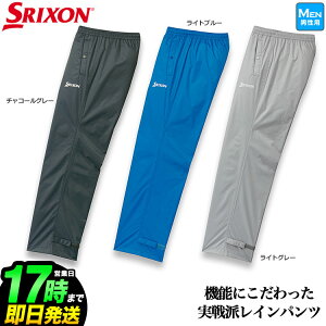 日本正規品 DUNLOP SRIXON ダンロップ スリクソン ゴルフ SMR9002S レインウェア パンツのみ 単品(メンズ)