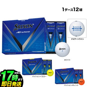 _bv DUNLOP SRIXON AD SPEED iXN\ G[fB[Xs[hj St{[ 1_[X
