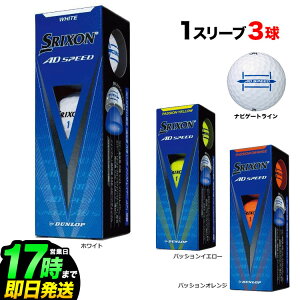 _bv DUNLOP SRIXON AD SPEED iXN\ G[fB[Xs[hj St{[ 1X[ui3j