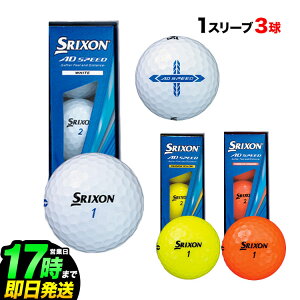 �_�����b�v DUNLOP SRIXON �X���N�\�� 2026 �X���N�\�� AD SPEED AD�X�s�[�h 1�X���[�u�i3������j �S���t�{�[��