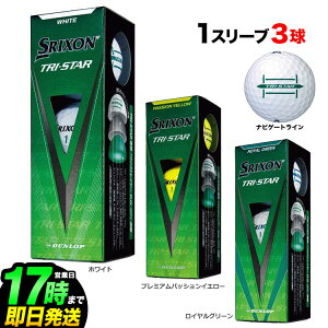 �_�����b�v DUNLOP SRIXON TRI-STAR �i�X���N�\�� �g���C�X�^�[�j �S���t�{�[�� 1�X���[�u�i3���j