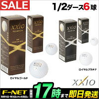 日本正規品【セール】ダンロップゼクシオプレミアムXXIOPREMIUMゴルフボール半ダース(6球)