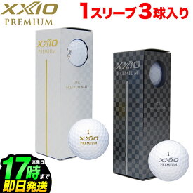 日本正規品 ダンロップ ゼクシオ プレミアム 2020XXIO PREMIUM ゴルフボール 1スリーブ（3球）