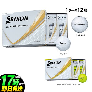 �_�����b�v DUNLOP SRIXON �X���N�\�� 2025 NEW �X���N�\�� Z-STAR �� DIAMOND 1�_�[�X�i12������j�y����z �S���t�{�[��