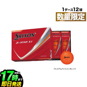 ���ʌ��� �_�����b�v DUNLOP SRIXON �X���N�\�� 2025 NEW �X���N�\�� Z-STAR XV �I�����W 1�_�[�X�i12������j�y�U�߁z �S���t�{�[��