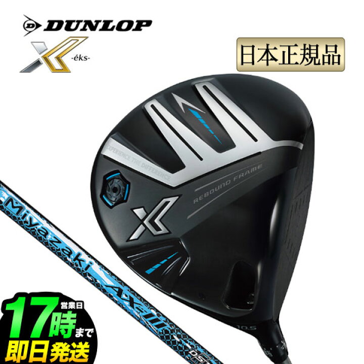 楽天市場】2024年モデル ダンロップ XXIO ゼクシオ エックス 