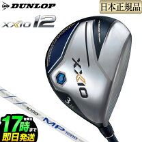 楽天市場】ゼクシオ12 フェアウェイウッドの通販