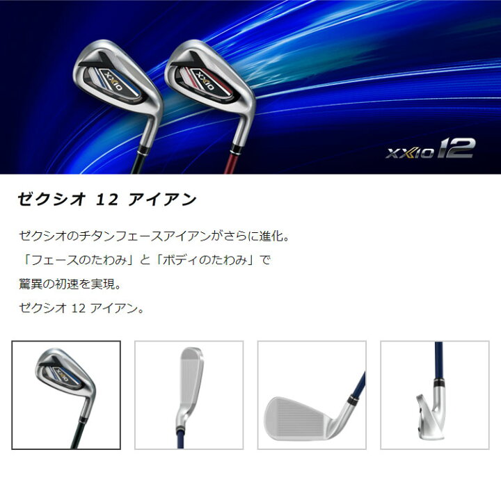 楽天市場】2022年モデル ダンロップ XXIO ゼクシオ 12 ネイビー 