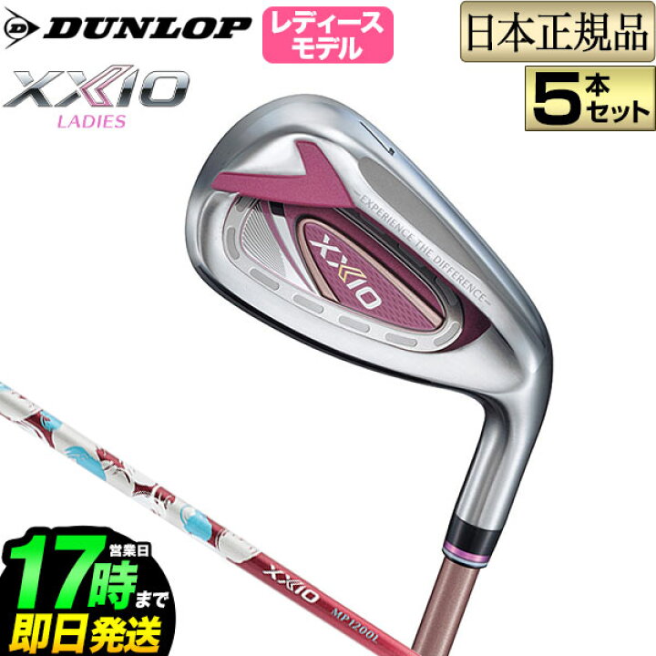 楽天市場】2022年モデル ダンロップ XXIO ゼクシオ レディス ボルドー 