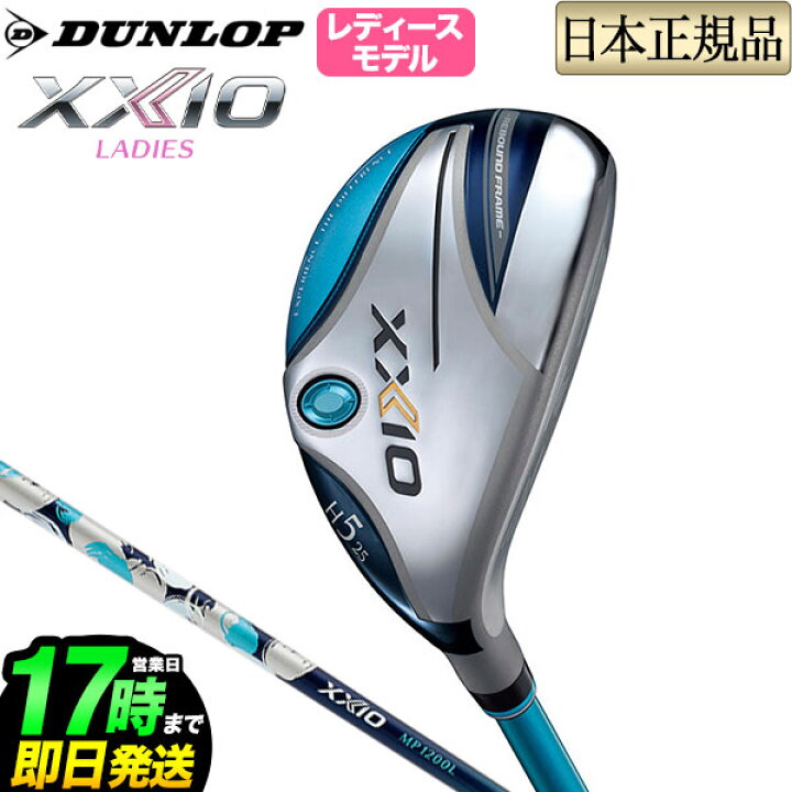 楽天市場】2022年モデル ダンロップ XXIO ゼクシオ レディス 