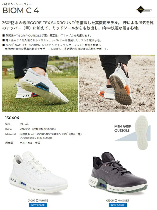 楽天市場】日本正規品 ECCO エコー ゴルフシューズ BIOM C4 バイオム 