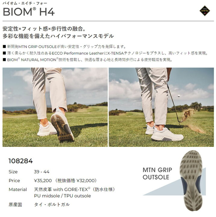 楽天市場】日本正規品 ECCO エコー ゴルフシューズ EG 108284 BIOM H4 