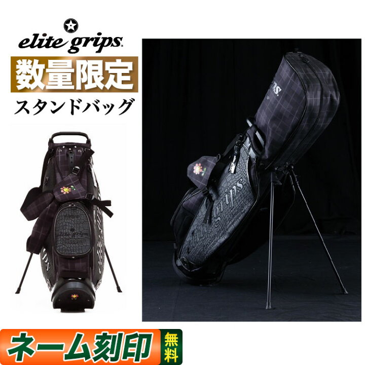 楽天市場】【日本正規品】数量限定 elitegrips エリートグリップ 