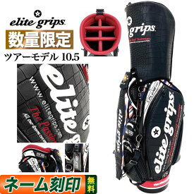 【日本正規品】数量限定 elitegrips エリートグリップ ゴルフ EGCB-N-01 Tour model プロ使用 ツアーモデル キャディバッグ 10.5in/6.4kg