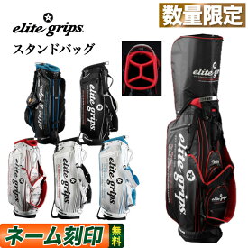 【日本正規品】数量限定 elitegrips エリートグリップ ゴルフ CB-N-LIG ライトウエイト クラシック キャディバッグ 9.5インチ 軽量 スタンドバッグ
