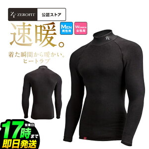 CIX|[c ZEROFIT HEATRUB ZHRUMF q[gu g bNlbN Vc jpA_[EFA