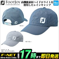 【日本正規品】2018年FootJoyフットジョイゴルフHW1810FJレインキャップ18