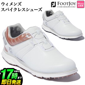 【日本正規品】2022年モデル Foot Joy Golf フットジョイ ゴルフシューズ 22 WS PRO/SL BOA WOMEN'S プロ エスエル BOA （レディース）【ウィズ：W】