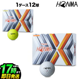 楽天市場 ホンマ ゴルフボール Tw Xの通販