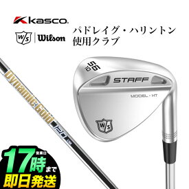 半額50%OFF Wilson STAFF MODEL WEDGE HT ウィルソン スタッフモデル ウェッジ ハイトゥ DynamicGold ダイナミックゴールド