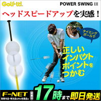 LITEライトゴルフM-221パワースイングIII/スイング練習器具POWERSWINGIIISHORT(37インチ)
