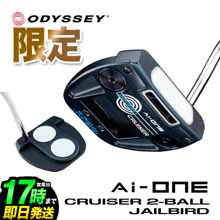 楽天市場】【日本正規品】【数量限定】ODYSSEY オデッセイ ゴルフ Ai 