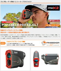 ブッシュネルゴルフBushnellgolfゴルフ用レーザー距離計ピンシーカープロProX2ジョルト