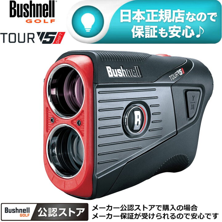 楽天市場】【Bushnell GOLF 公認ストア】日本正規品 ブッシュネル 