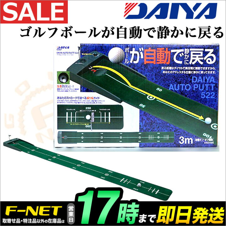 楽天市場】【セール】ダイヤ(DAIYA) ダイヤオートパット TR-522 パター 
