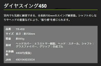 ダイヤDAIYAゴルフTR-450ダイヤスイング450スウィング練習器【ゴルフ練習器具/練習用具】