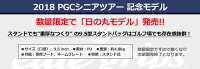 【2018年】【数量限定】elitegripsエリートグリップ2018PGCシニアツアー記念モデル日の丸モデルスタンドバッグキャディバック