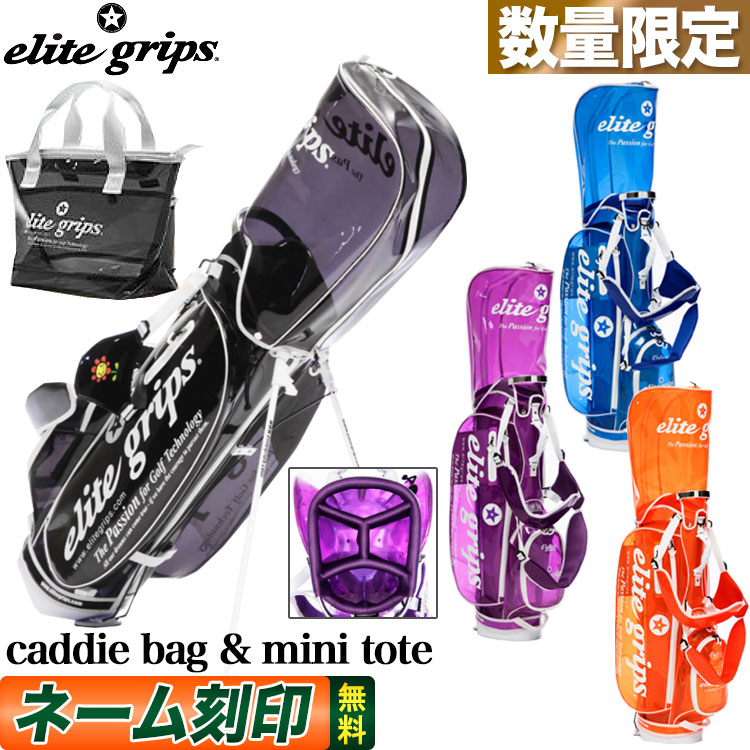 ゴルフ エリートグリップ - キャディバッグの人気商品・通販・価格比較 
