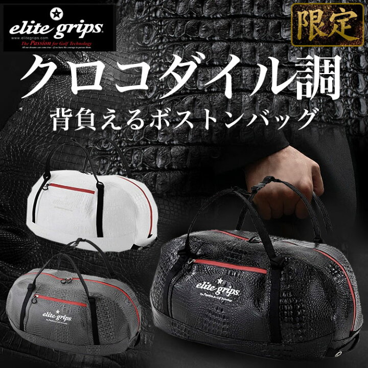 楽天市場】エリートグリップ ゴルフ elitegrips クロコダイル柄 