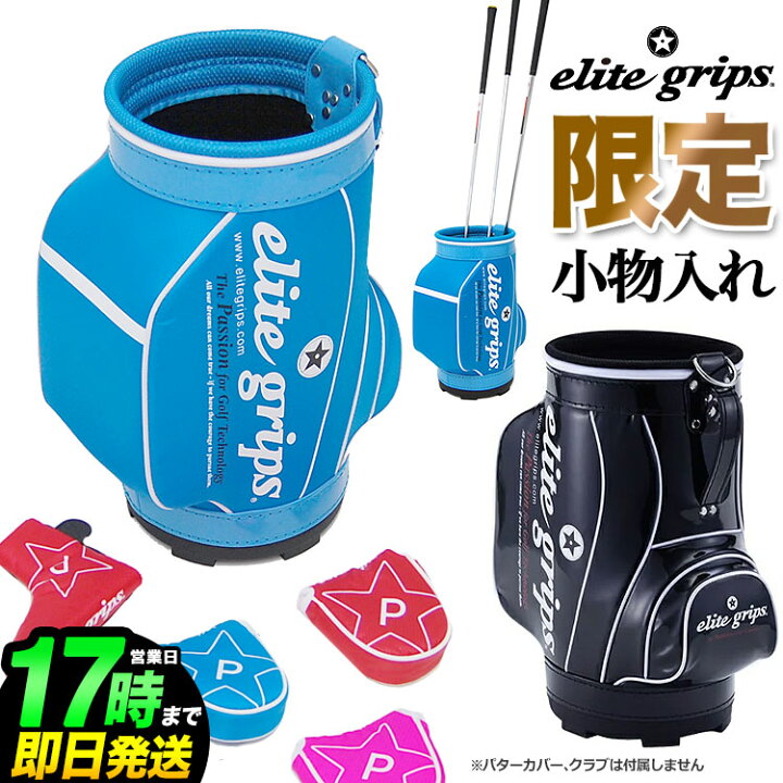 楽天市場】40％OFFセールSALE【日本正規品】数量限定 エリートグリップ 