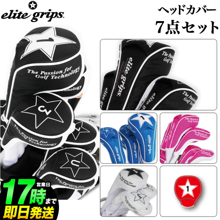 楽天市場】【日本正規品】エリートグリップ ゴルフ elitegrips EGHC 