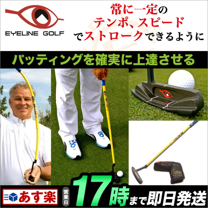 楽天市場】EYELINE GOLF BUTTER PUTTER ELG-BP41 アイラインゴルフ 