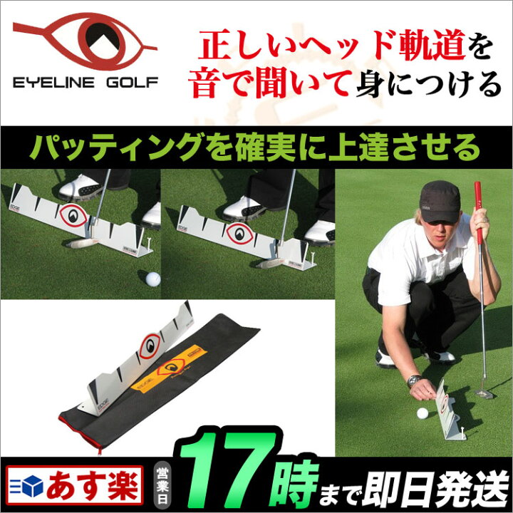 楽天市場】EYELINE GOLF PUTTING RAIL70 ELG-RA21 アイラインゴルフ 